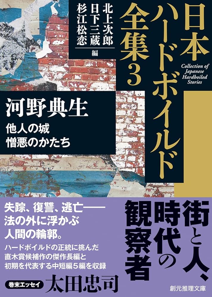 究極の説法・書味閑談（単行本） 戦に必ず勝つ真伝諸葛流六壬神課: 迷った瞬間が未来を予知する